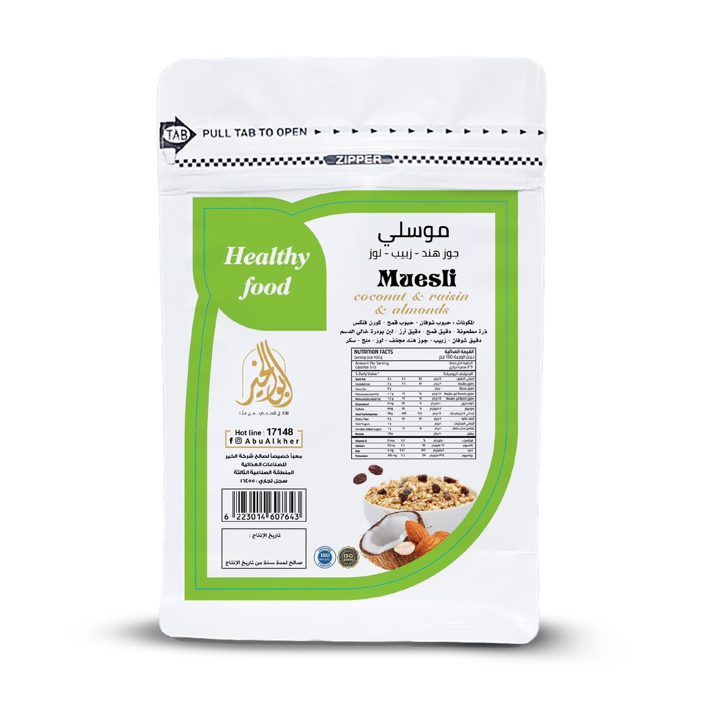 موسلي زبيب وجوز هند ولوز 250غ