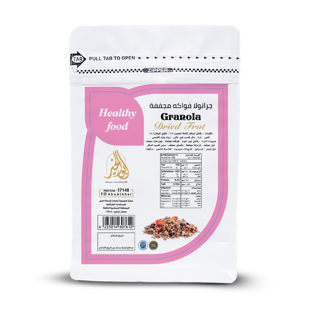 جرانولا فواكه مجففه 250غ