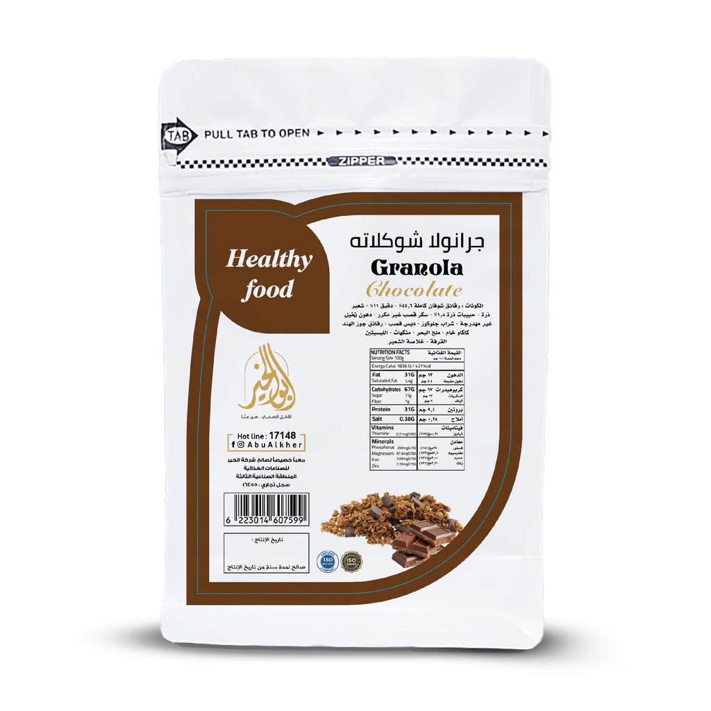 جرانولا شوكولا 250غ