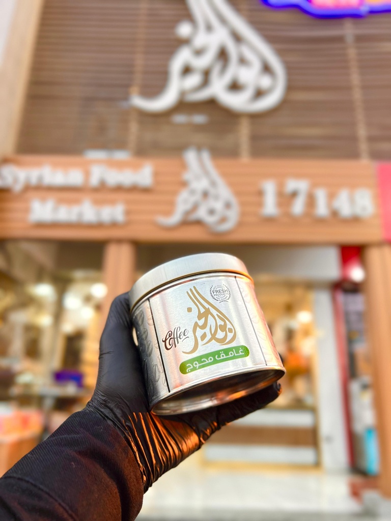 بن غامق محوج 200غ