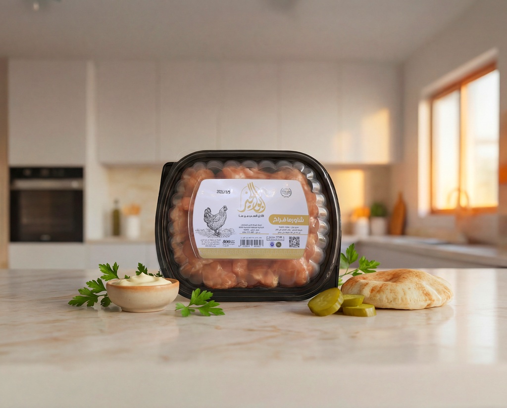 [H0010] Chicken Shawarma