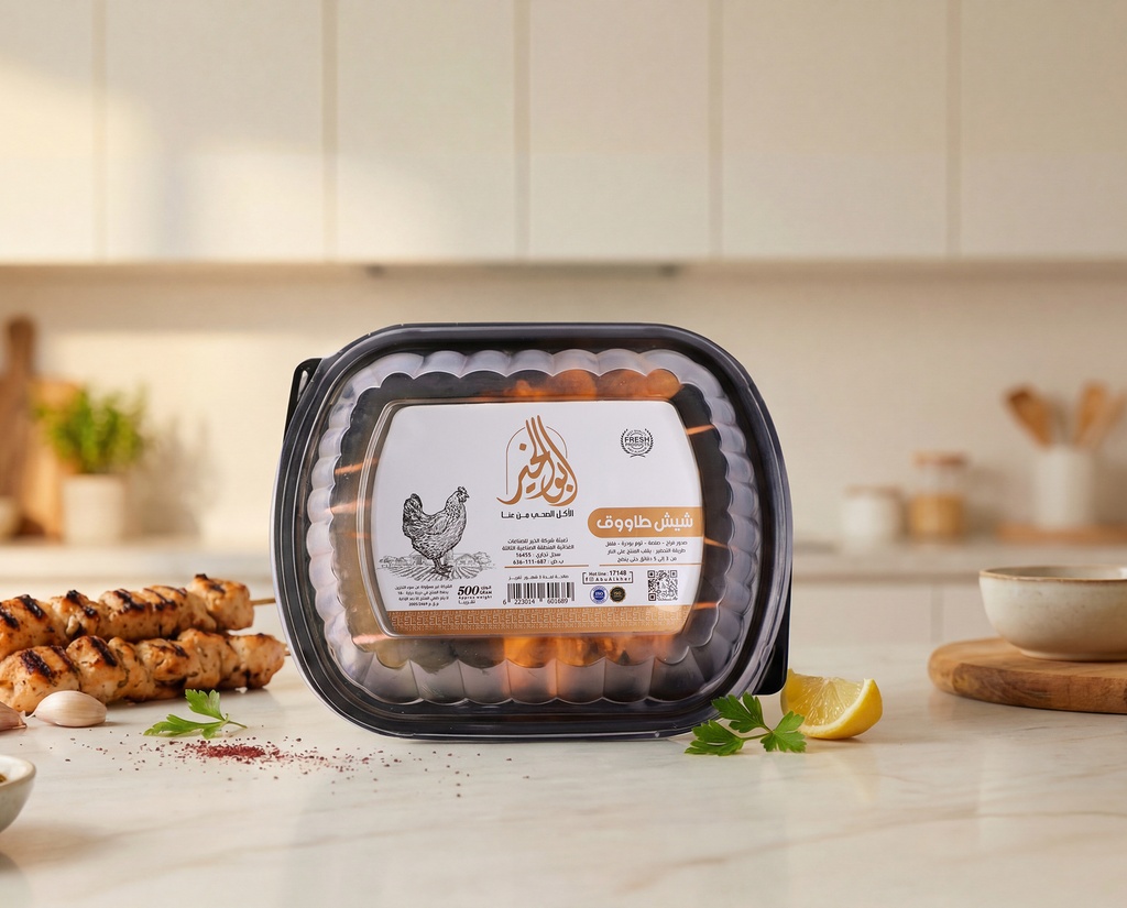 [H0011] شيش دجاج 500 غ