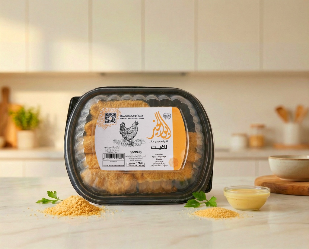 [H0018] ناغيت