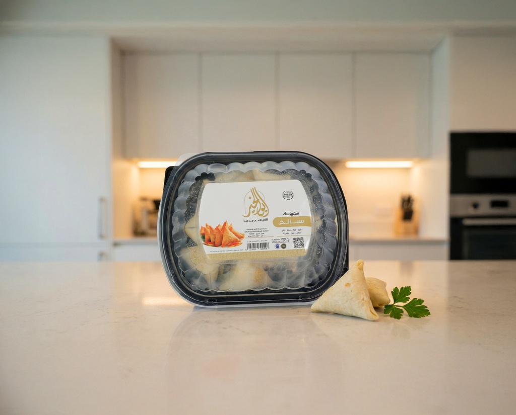 سمبوسك سبانخ