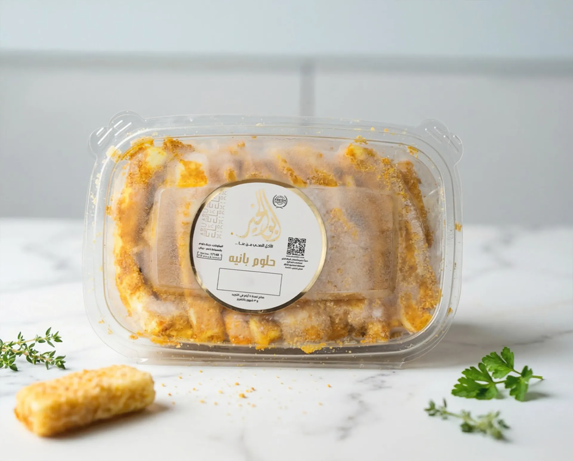 [M0098] Halloumi Baneh