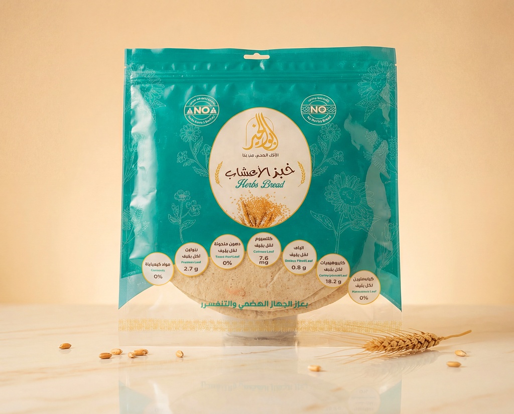 خبز تنور اعشاب ( تنور الشام )