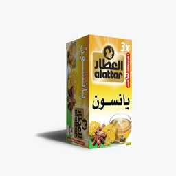[648] العطار يانسون