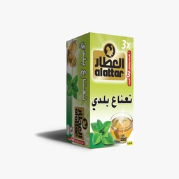 العطار نعناع