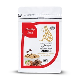 [991] موسلي شوكولا وبندق وزبيب 250غ